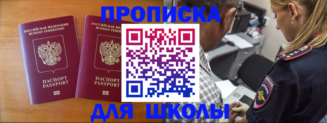 временная регистрация собственник в Прокопьевске