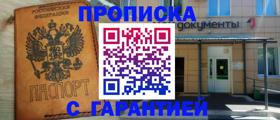 регистрация в Прокопьевске