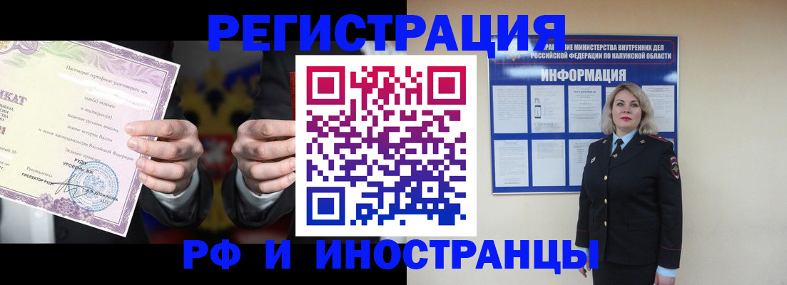 прописка для кредита в Прокопьевске
