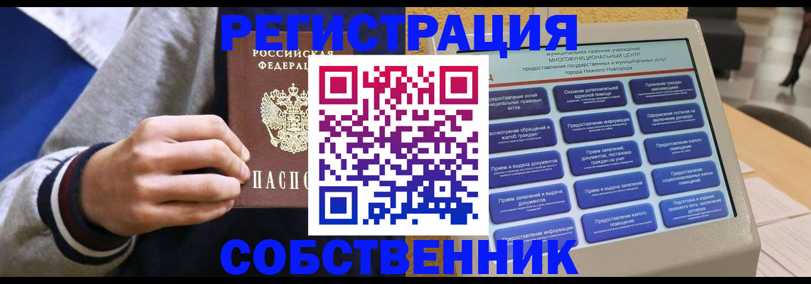 временная регистрация госуслуги в Прокопьевске